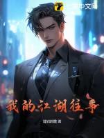 我的江湖往事方岩