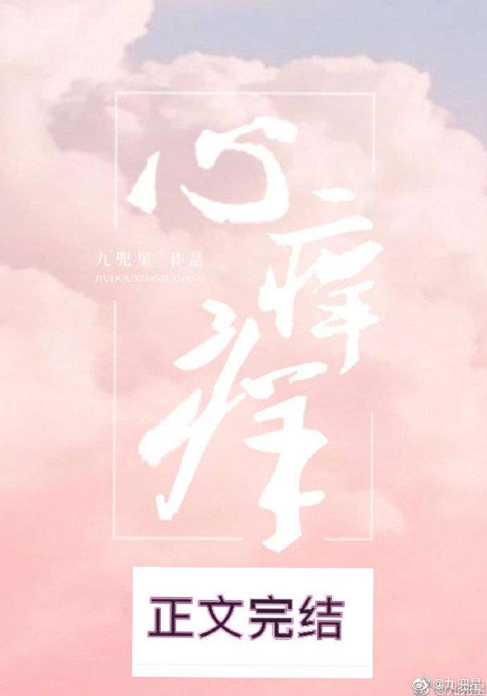 挠痒痒脚心痒痒