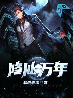 修仙一万年墨彩环