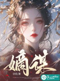 嫡谋内容讲的是什么?