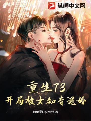 开局被女知青退婚笔趣阁