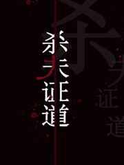 干掉那个男主角gl