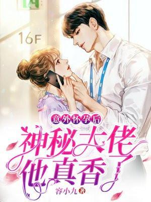 意外怀孕笔趣阁