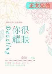 你很耀眼桑玠全文免费阅读