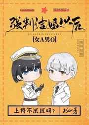 强制婚姻abo好看吗