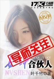 女神解锁餐厅合伙人