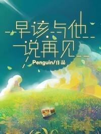 早该与他说再见霍承意最新章节