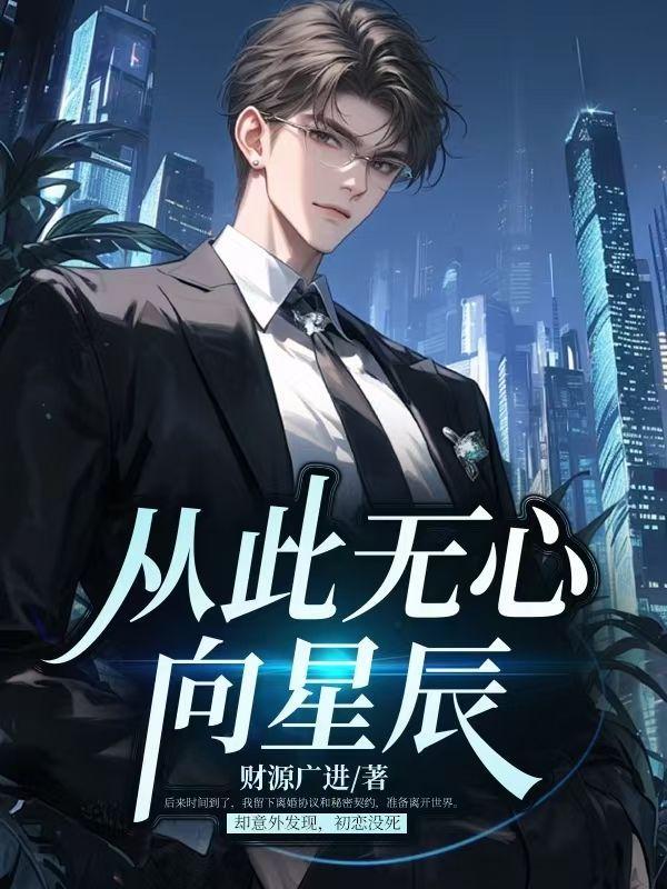 从此无心仍知痛