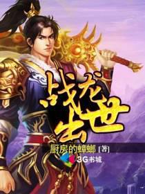 战龙出世短剧免费播放