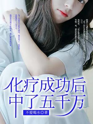 做了化疗的人还能活多久