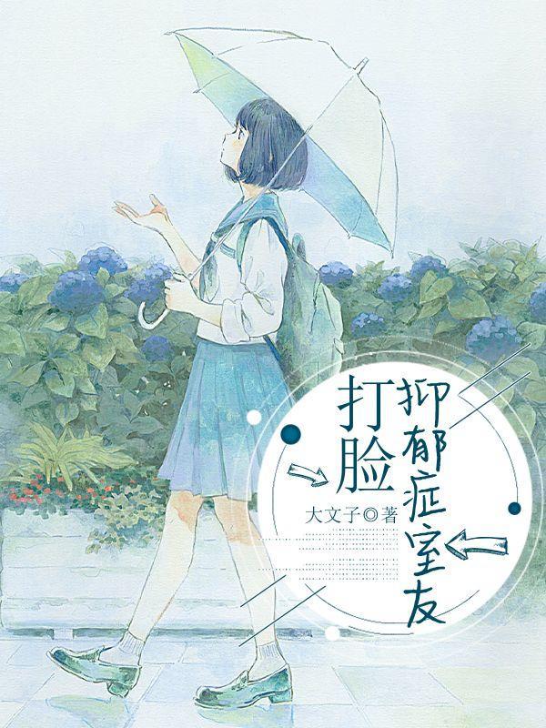 暴打抑郁症患者