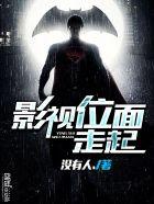 影视位面走起 第1章