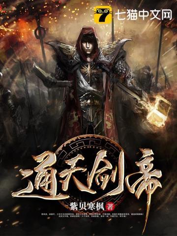 通天剑帝叶无双免费阅读