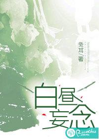 白昼妄念沈岁宁顾衍免费