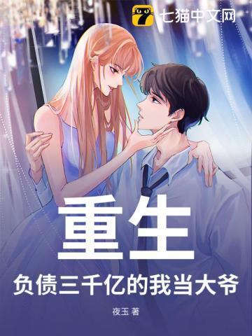 负债3000万如何处理