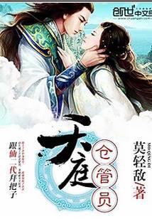 仓管员叫什么称呼