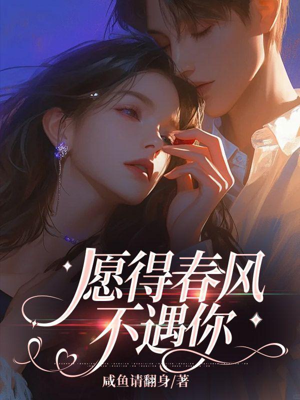 愿你春风得意什么意思