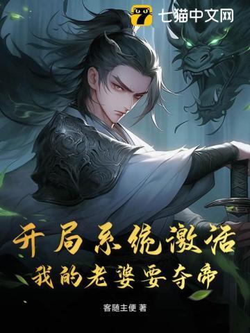 开局我的老婆是总裁