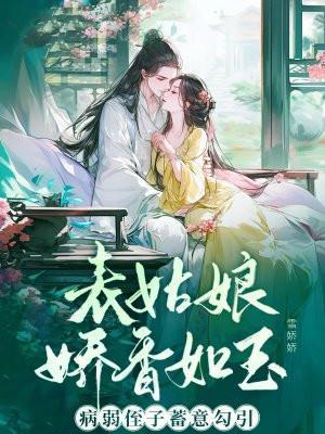表姑娘