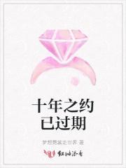 十年之约完成了吗