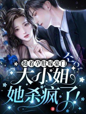 孕妇挺着大肚子的图片