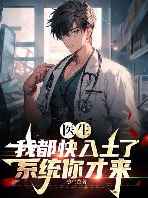 系统你才来(许秋)