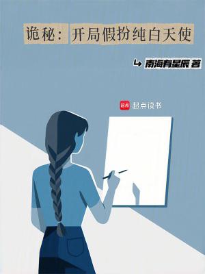 开局诡秘天赋梵尸就能变强