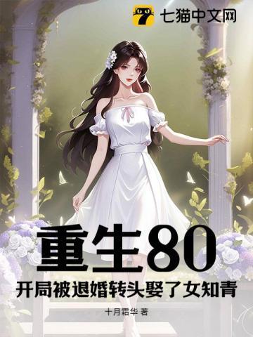 主角开局被退婚