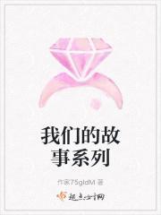 我们的故事 百科