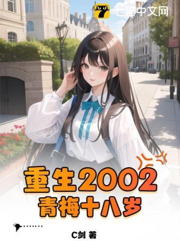 重生青梅拿二十万
