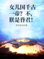 “女儿国”竟是真实存在的