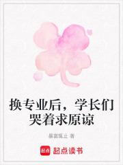 换专业要重新读吗