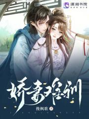 娇妻难驯总裁大人宠不够 落叶萧萧