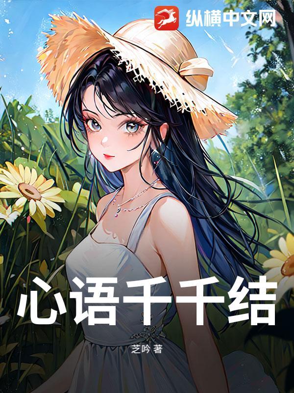 千千心结简谱