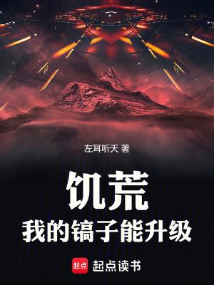 饥荒中铲子怎么做