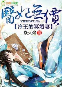 冷王的神秘贵妻txt