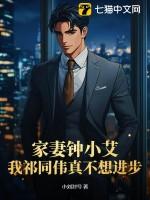 钟小艾原型苏静