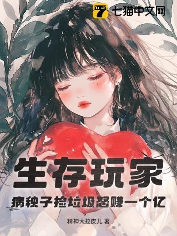 生存游戏视频解说