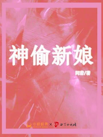 神偷娘亲清醒点全文免费阅读