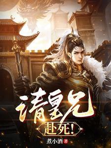 赴死!最新章节_笔尖中文