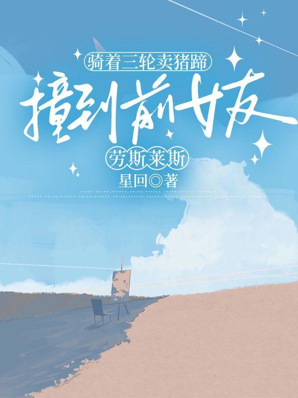 三轮车撞上七百万劳斯莱斯