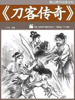 刀客传奇杜兰云的扮演者是谁
