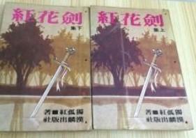 剑花红萝卜猪骨汤功效与作用