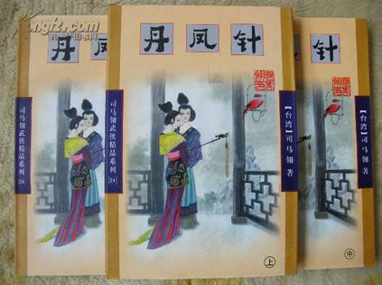 丹凤针对破坏投资环境的人和事