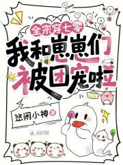 全家穿到70后我成了团宠福宝