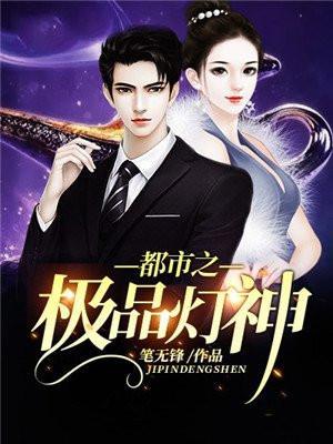 极品都市神匠