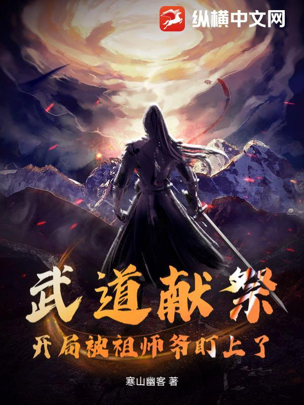 开局奖励武道宗师