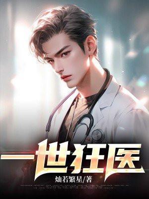 一世狂神