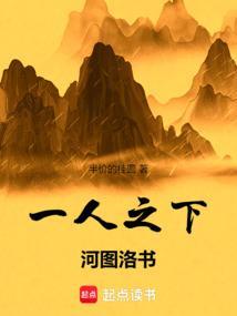 一人之下书路网