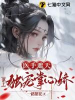 医手遮天湛王独宠掌心娇